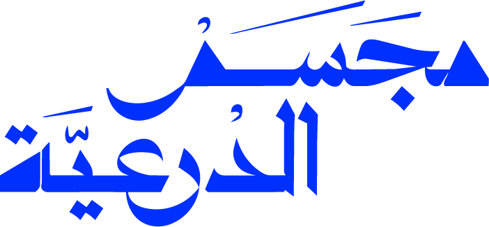شعار مجسم الدرعية